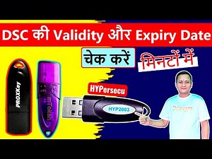 How to Reuse Old DSC Token | How to Check DSC Validity and Expiry Date | DSC Token | #dsc_guru2023