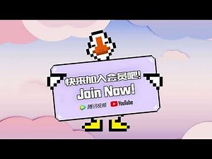 Join "Tencent Video" Membership Now! Enjoy watching more content in advance.