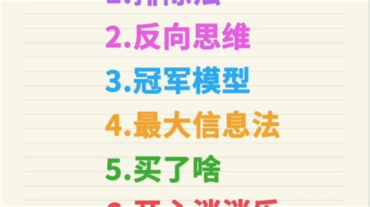 逻辑6种秒杀技巧