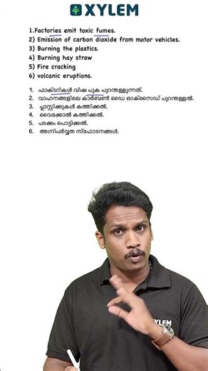 Causes of Atmospheric Pollution ? | Xylem Class 7