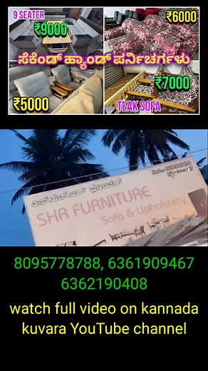 4.6K views · 45 reactions | contact 8095778788 6361909467 6362190408 shop location https://maps.app.goo.gl/izYg4b1uJbZAPPV47 godown location https://maps.app.goo.gl/9Fxy52XU6Toptrsx7 #furniture #sofa #bed #diningtable | Kannada Kuvara | Facebook