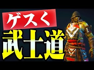 【フォーオナー】大軍の中をゲスく生きる実況プレイ＃02（For Honor）