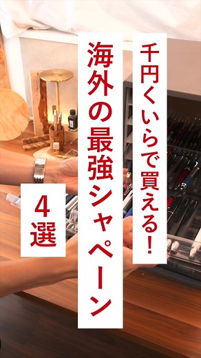 最強の海外シャーペン4選【1000円くらい】#文房具 #シャーペン
