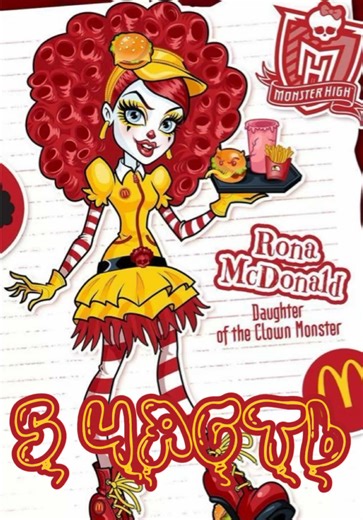 Создание уникальных кукол Monster High OOAK