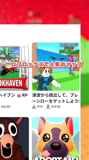 Do you know the map where you escape from a tsunami? #roblox #robloxfyp #shorts