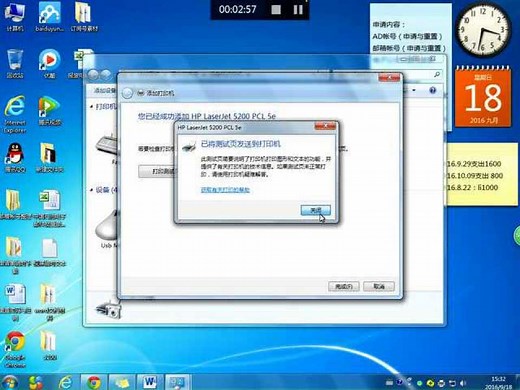 HP5200打印机安装_高清1080P在线观看平台_腾讯视频