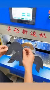 738 reactions · 30 shares | Upper folding machine | Ellen Lee | Facebook