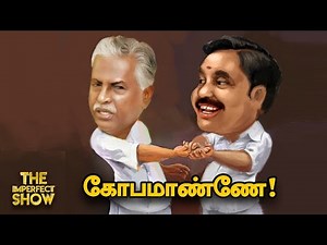 #Exclusive : தமிழக அமைச்சர்கள் மாற்றப்படுகிறார்களா... பின்னணி என்ன?|The Imperfect Show 13/10/2022