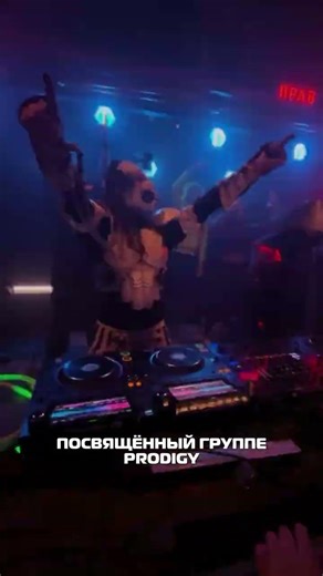 ADDAMS и DZHURA на Prodigy Con в Москве - 11.04, Dex - prodigycon.ru