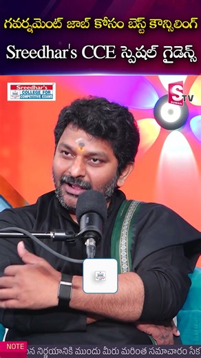 Best coaching institute for government jobs | Sreedhar's CCE | SumanTV Anchor Nagaraju