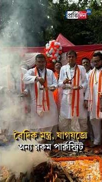 Allen Park Durga Puja | প্রথমবার পার্কস্ট্রিটে দুর্গাপুজো