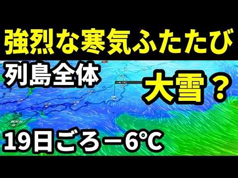 [Another strong cold front may hit on the 19th] The European ECMWF mode forecast predicts that a ...