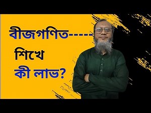 Algebra Formula Explained with Real Life Examples 🔥 Use of a + b² in Daily Life!#education