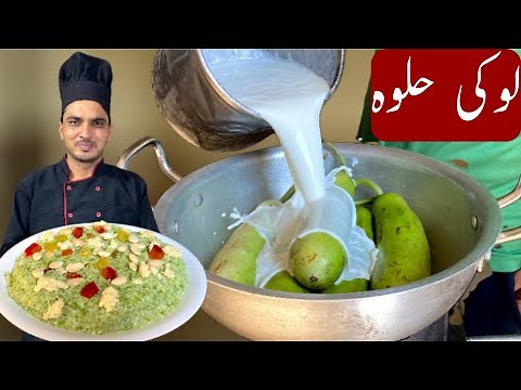 1 Kg Loki Perfect Halwa Recipe|Chef M Afzal| Louki Halwa recipe