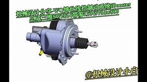 机械设计分享-WQ博世线控制动系统iBooster总成三维SW2014带参1504976dw800