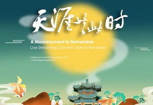 Watch it again: 'A Moon Moment to Remember' online concert