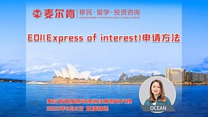 EOI(Express of interest)申请方法