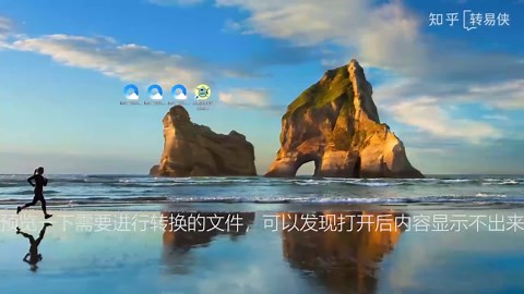 如何在电脑上打开heic格式图片？