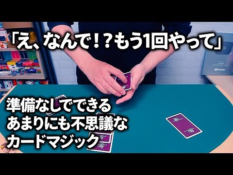 [734]【種明かし】何回見てもわからない、究極のマジックを解説します。