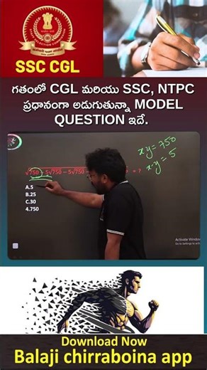 Most Repeated Model Question in SSC CGL & NTPC | Product–Difference Simple Trick Explained
