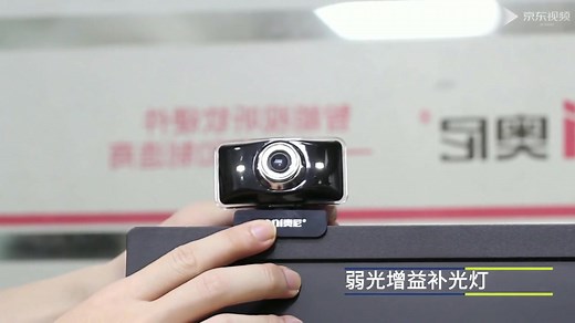 奥尼（aoni）C11高清摄像头，如临现场般的视听体验