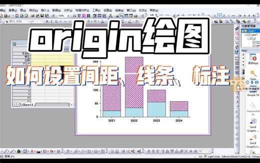 origin绘图-如何设置间距、线条、图注