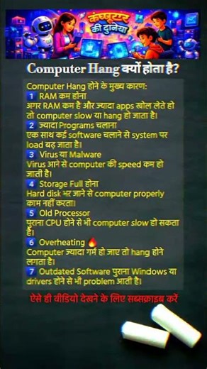 Computer Hang क्यों होता है? #computer #education #hindilearning