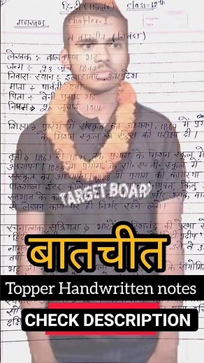 बातचीत | Hindi Class 12th Chapter 1 One Shot | Crash Course 12th | 12th Hindi Chapter 1 Gadh Khand