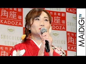 キンタロー。「ハッピーウエディング、フライングゲットです」 晴れ着で結婚会見 #Kintaro #event