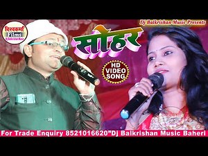 सोहर - बधईया Geet // लव कुश जनम लेल रे"#Shambhu_Yadav Sohar Samdaun