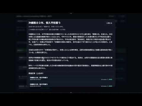 RAG試作アプリ ver3 大規模10000行JSONLから