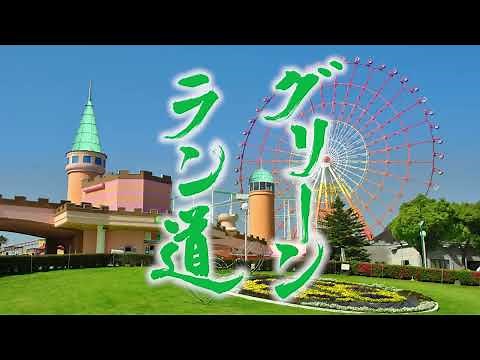 "Green Run Road" ~Master Greenland!~