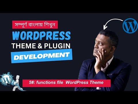 Theme Magic: Demystifying the Functions.php File! || WordPress Theme Development Tutorial Bangla