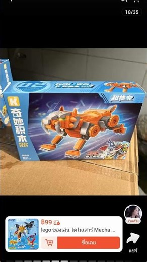 Smilodon Sabertooth Cat Lego lego แมว