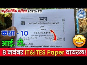 Class 10th IT & ITES ardhvarshik paper full solution 2025 mpboard/ कक्षा 10 आई टी का पेपर 2025