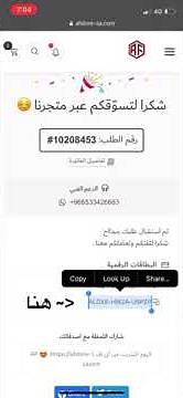 شرح تفعيل اشتراك فاصل اعلاني