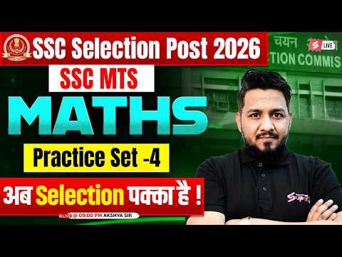 SSC Maths Practice Set -4 | SSC Selection Post Phase 14 + SSC MTS 2026 Maths Classes | by Akshay Sir