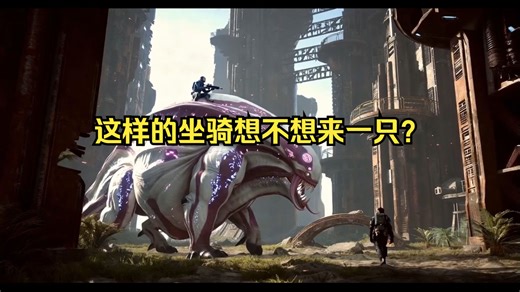 【召唤兽】【坐骑】【BOSS】【宠物】AI化的变异体(融合了恐龙狼蝙蝠的基因)