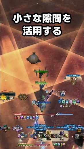 アルゴルの範囲のよけ方／クレセントアイル北征編／クリティカルエンカウント #ff14