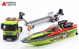 驾驶赛艇乘风破浪 开箱速组 乐高积木 城市 60254 赛艇运输车