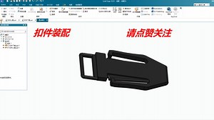Solid Edge2025|扣件装配-运动演示