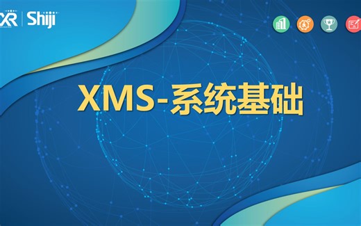 西软-XMS-系统基础——登陆系统，系统主界面，收藏功能，全局搜索，维护报修，快捷键界面说明，切换工号，锁屏，密码修改