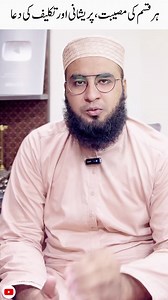 4.1K views · 176 reactions | Dua for all problems || preshani ki dua || dua for every problem #preshanikidua #duafortroublness #takleefkidua #duaforallproblems #duaforall #quranidua #bestdua #bestduas #dailyduas #umartanveerofficial | Umar Tanveer Official | Facebook