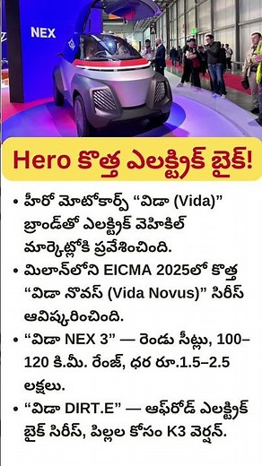 Hero Electric Revolution Begins | Vida NEX & DIRT.E EV Bikes Launch in India | #shorts #ytshorts