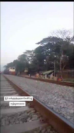 #myanmarrailway #myanmaroldtrain #alsthomlocomotive #DF1252 #yangonmandalayrailwayline #foryou #fy