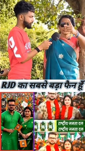 RJD का फैन मिल गया 😱 #rjd #viralreels #viral #trading #reels