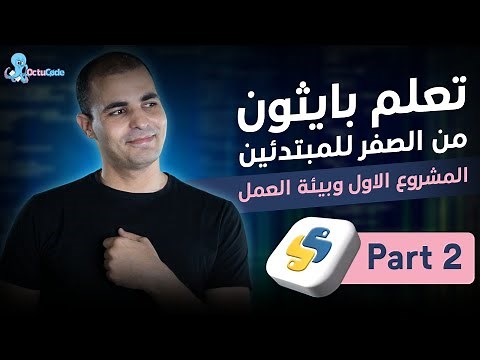 تعلم بايثون من الصفر إلى الاحتراف للمبتدئين : امر الطباعة وتمرين عليه