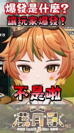 🍁不是啊！作者等一下！🍁 #葉月尋 #vtuber #台灣vtuber #shorts #搞笑 #精華