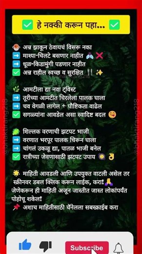 काही उपयुक्त माहिती: Most Amazing Kitchen & Health Tips!📌🌹