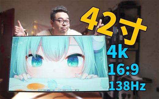 42寸显示器放在桌面，办公游戏是种什么体验？丨飞利浦丨Evnia 42M2N8900